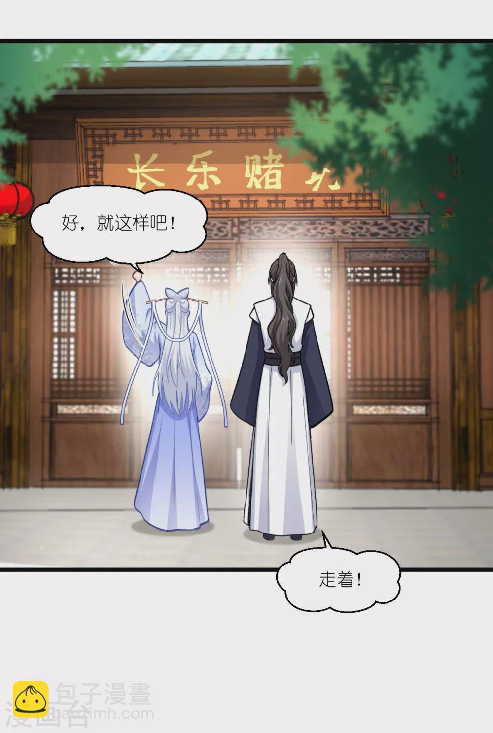 我錢花不完了怎麼辦？ - 第23話 愉快的花錢啦~ - 1