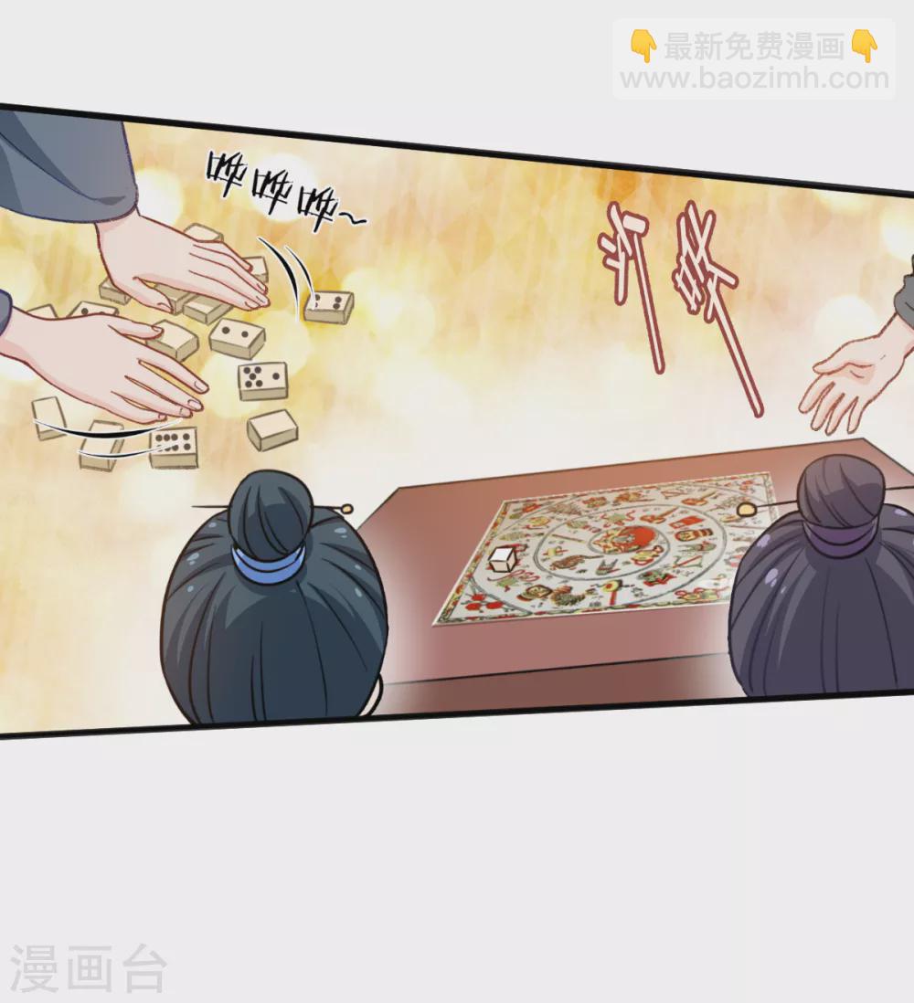 我錢花不完了怎麼辦？ - 第23話 愉快的花錢啦~ - 4