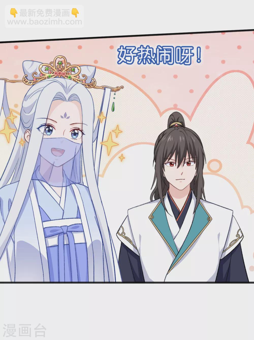 我錢花不完了怎麼辦？ - 第23話 愉快的花錢啦~ - 5