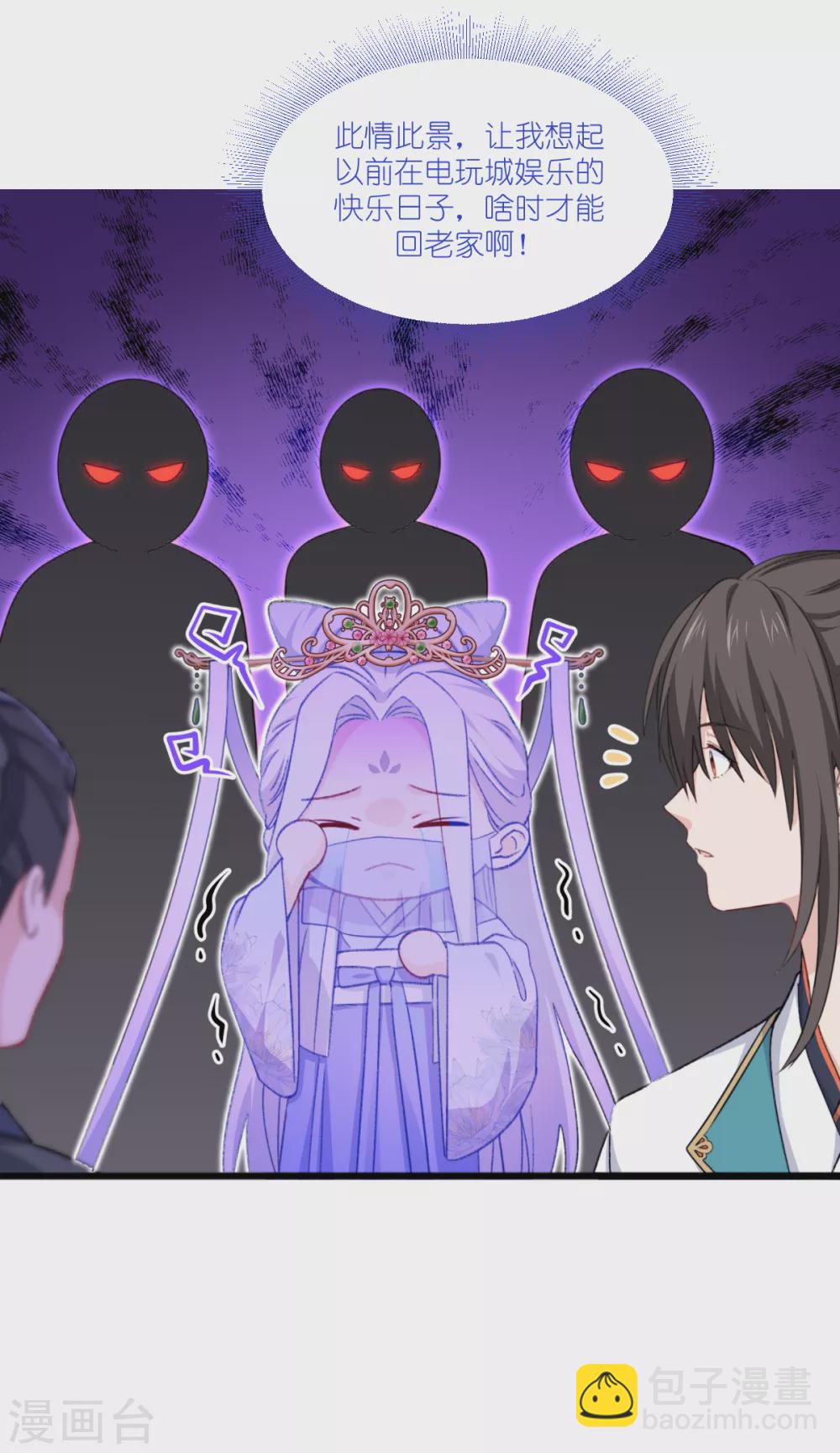 我錢花不完了怎麼辦？ - 第23話 愉快的花錢啦~ - 6