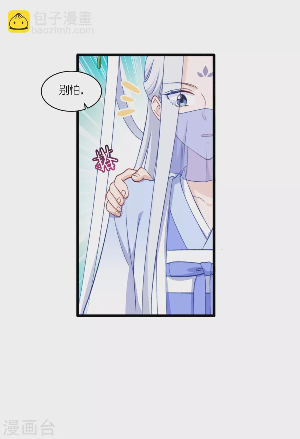 我錢花不完了怎麼辦？ - 第23話 愉快的花錢啦~ - 7