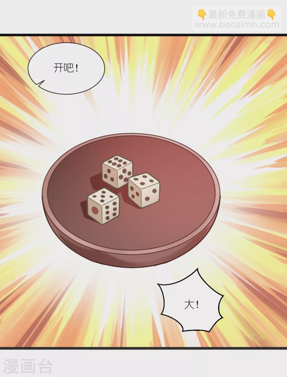 我錢花不完了怎麼辦？ - 第23話 愉快的花錢啦~ - 1