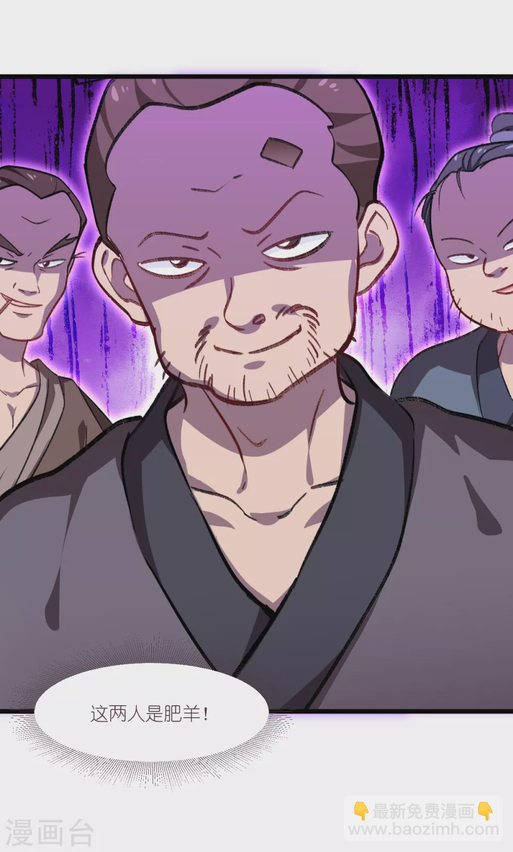 我錢花不完了怎麼辦？ - 第23話 愉快的花錢啦~ - 3