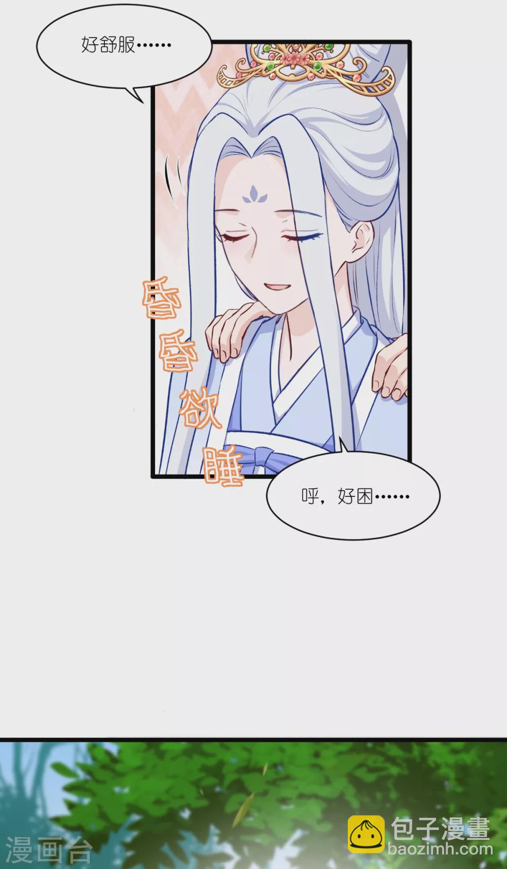 我錢花不完了怎麼辦？ - 第25話 本王的小寵物 - 6