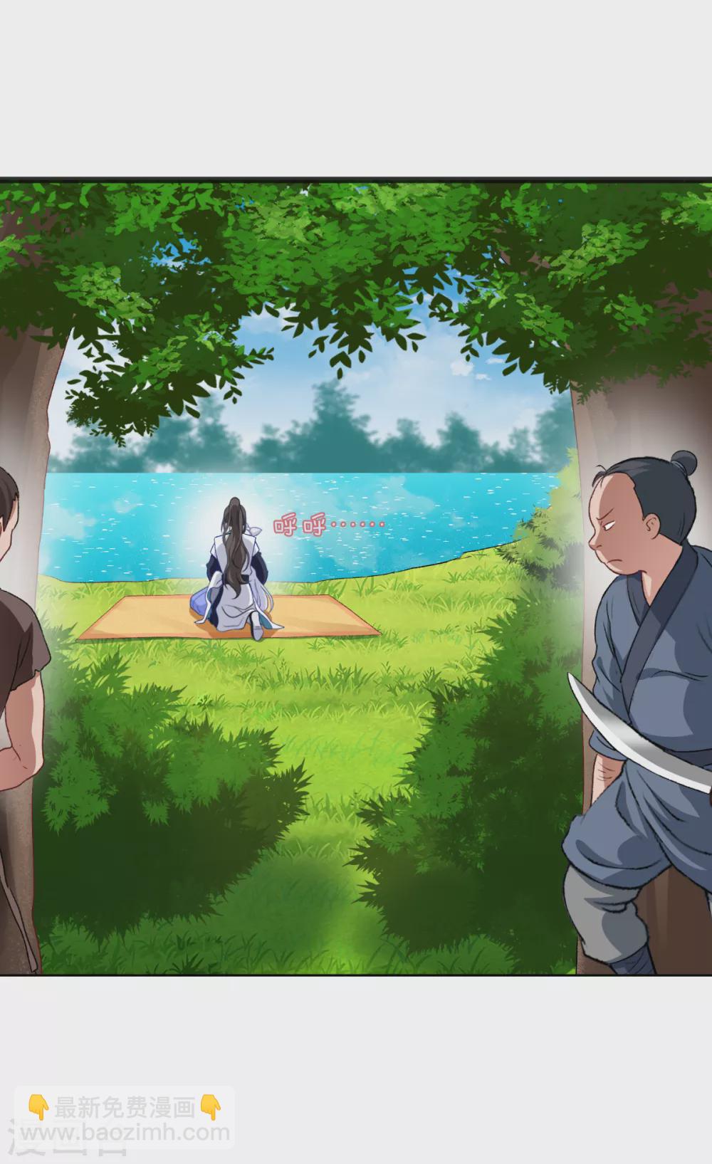 我錢花不完了怎麼辦？ - 第25話 本王的小寵物 - 1