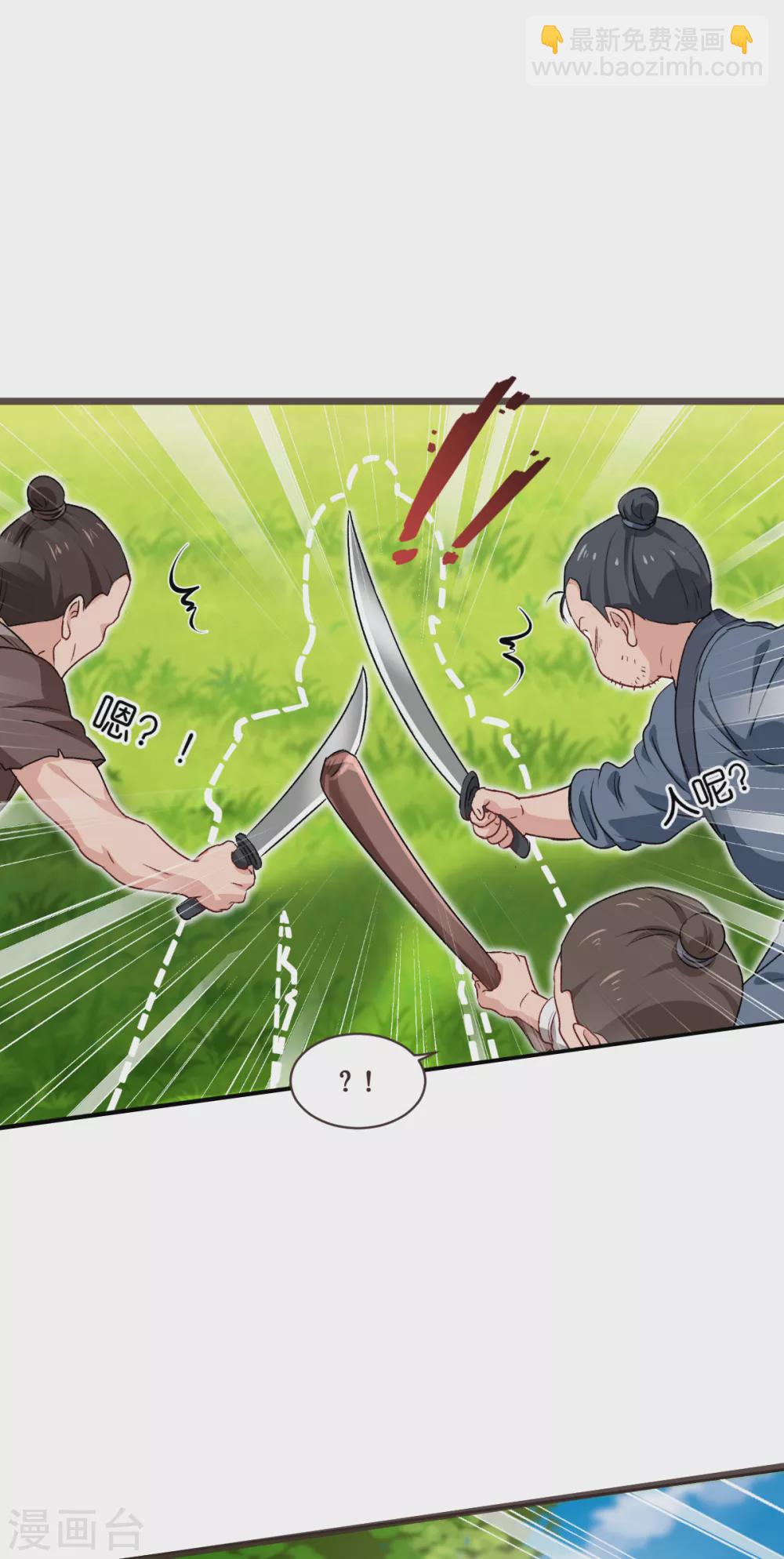 我錢花不完了怎麼辦？ - 第25話 本王的小寵物 - 7