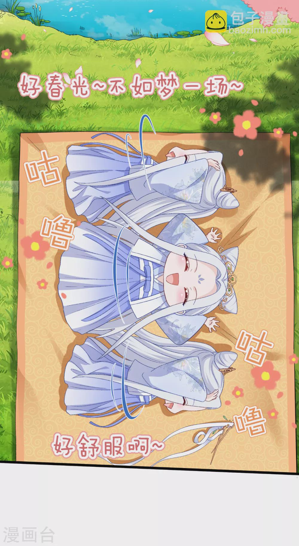 我錢花不完了怎麼辦？ - 第25話 本王的小寵物 - 2