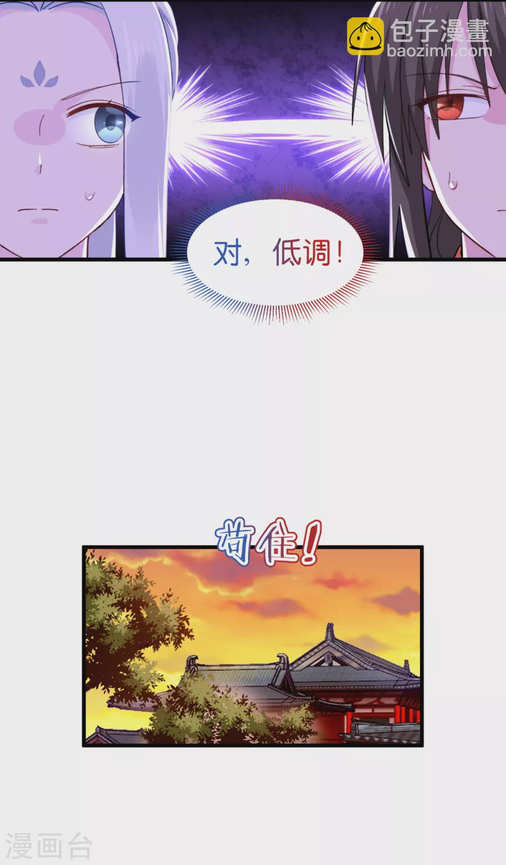 我錢花不完了怎麼辦？ - 第27話 快進到上門提親？ - 3