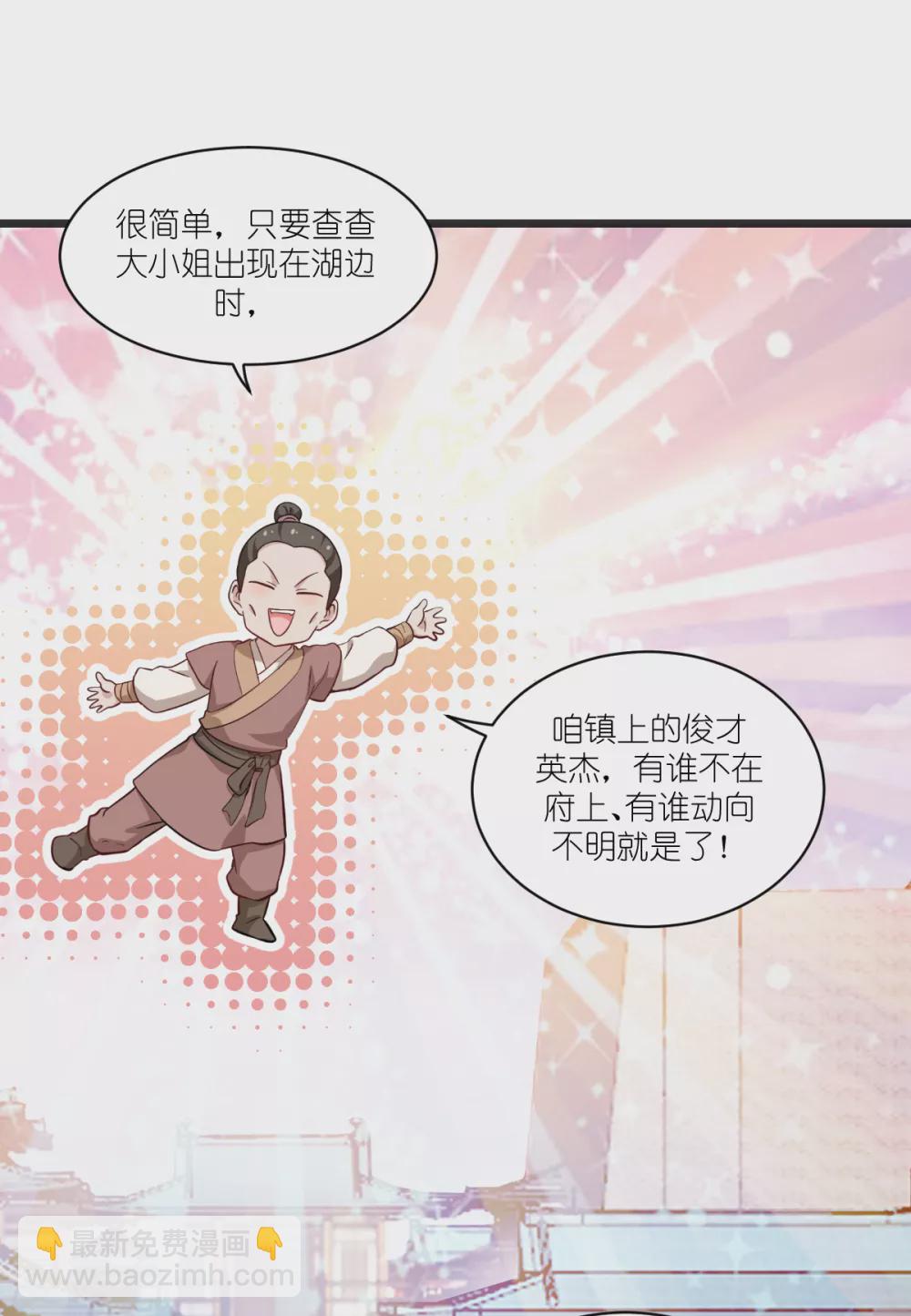 我錢花不完了怎麼辦？ - 第27話 快進到上門提親？ - 1