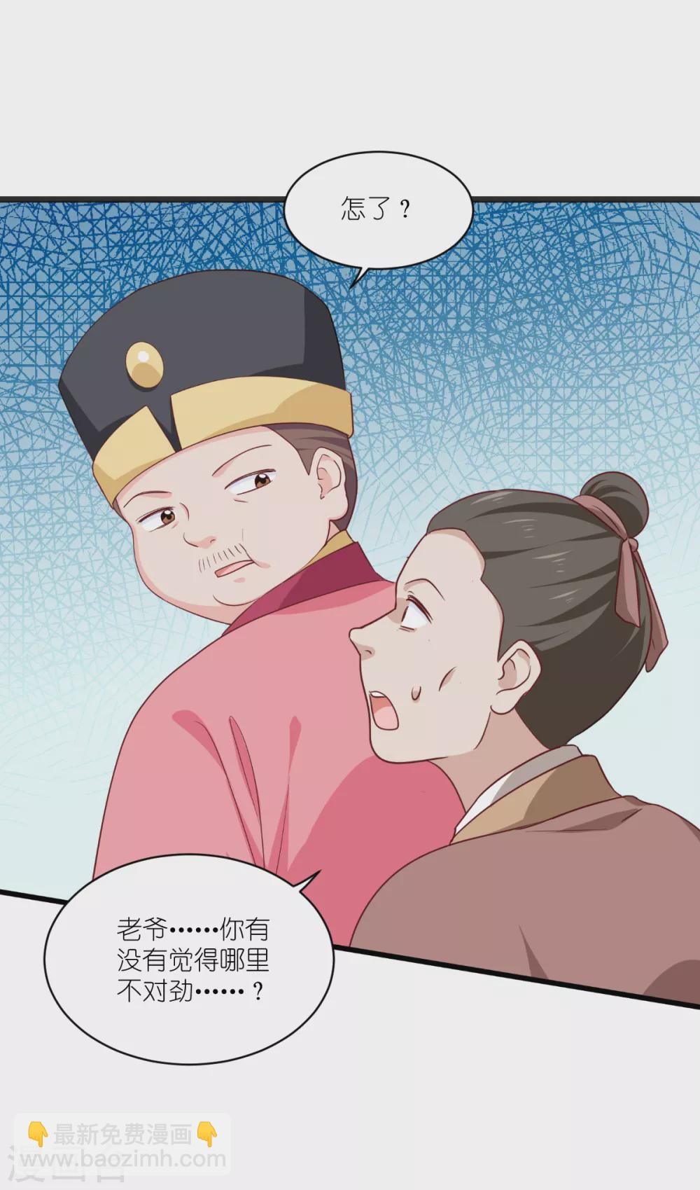 我錢花不完了怎麼辦？ - 第29話 京城的少爺？ - 4