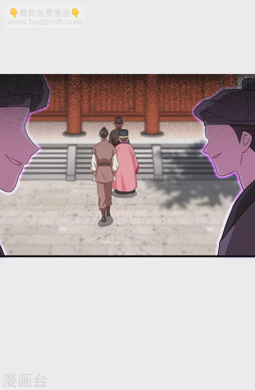 我錢花不完了怎麼辦？ - 第29話 京城的少爺？ - 1