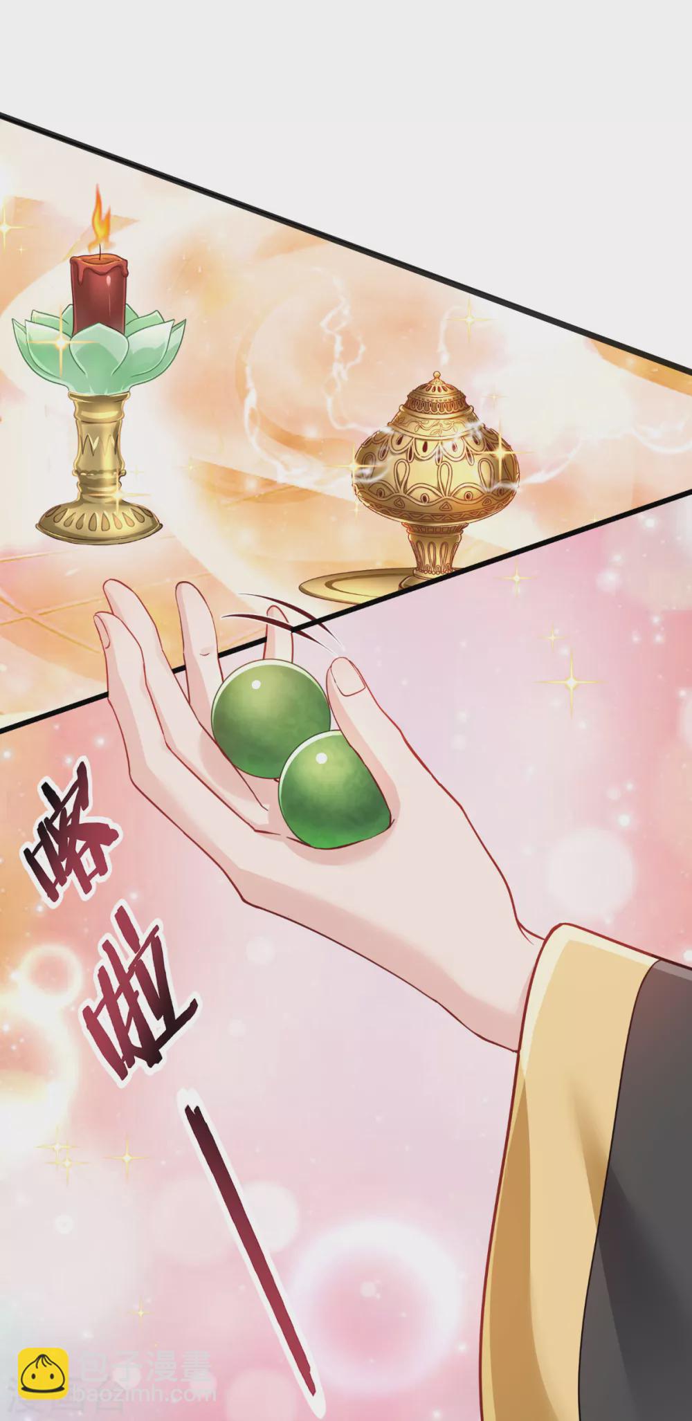 我錢花不完了怎麼辦？ - 第29話 京城的少爺？ - 4