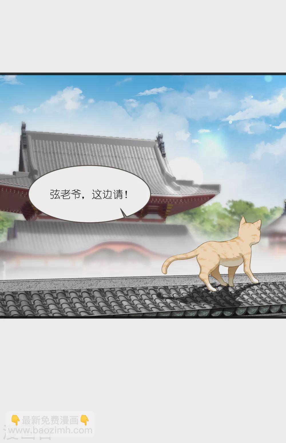 我錢花不完了怎麼辦？ - 第29話 京城的少爺？ - 3