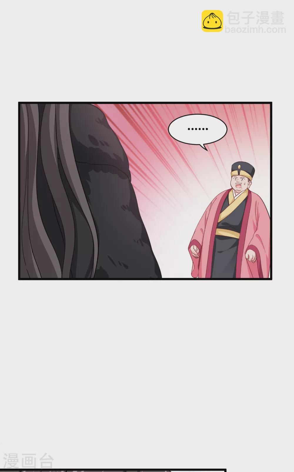 我錢花不完了怎麼辦？ - 第29話 京城的少爺？ - 2