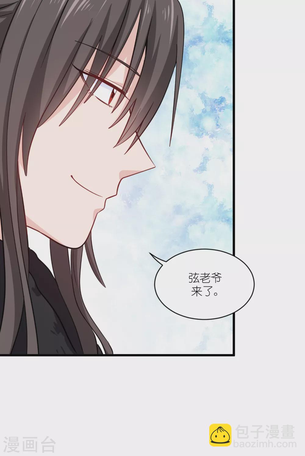 我錢花不完了怎麼辦？ - 第29話 京城的少爺？ - 3