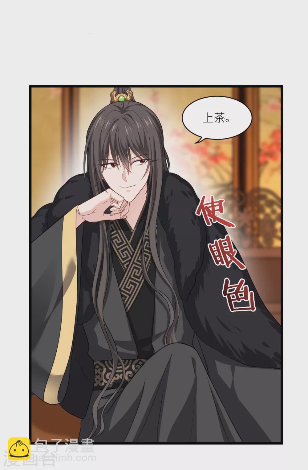 我錢花不完了怎麼辦？ - 第29話 京城的少爺？ - 1