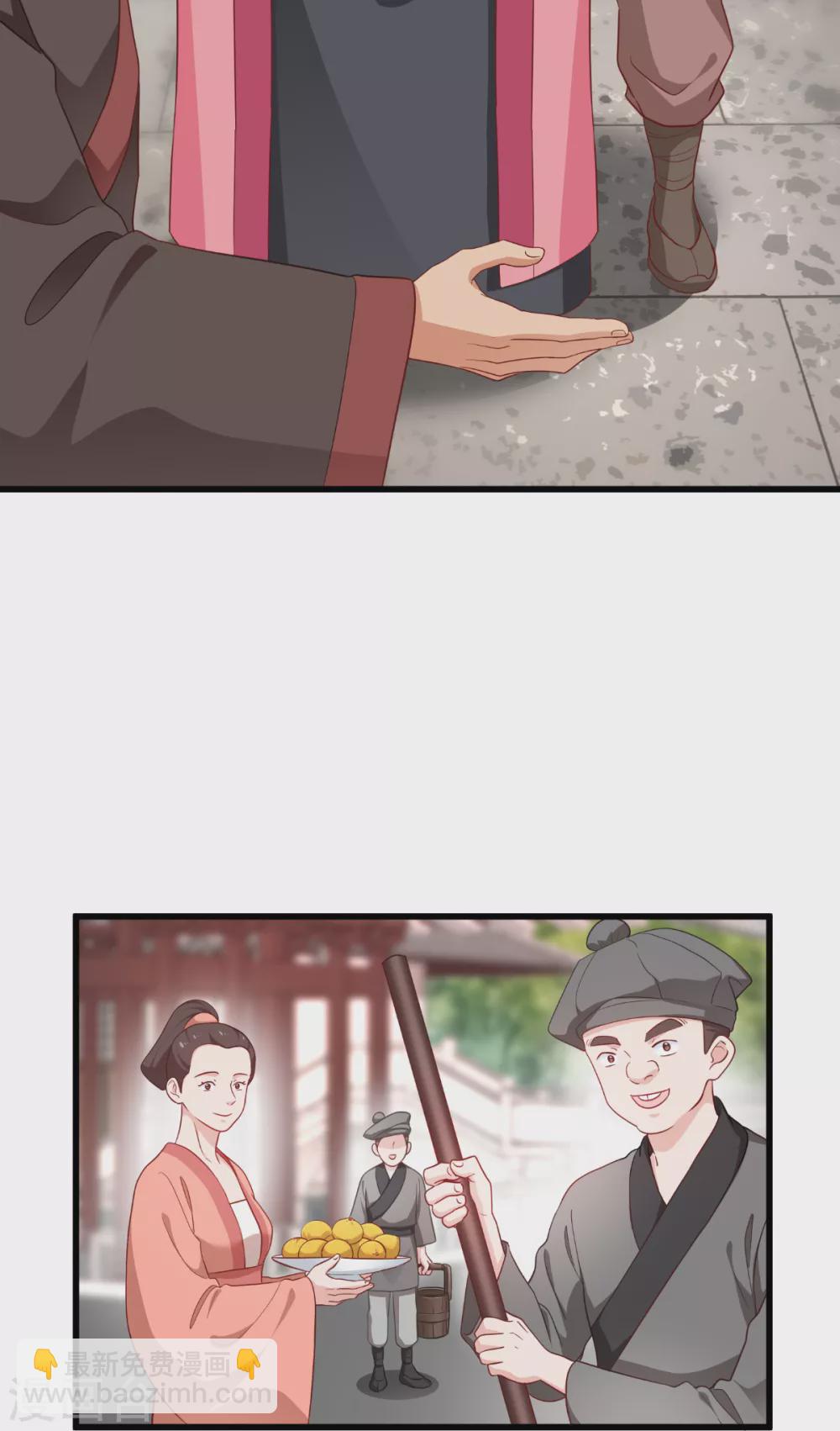 我錢花不完了怎麼辦？ - 第29話 京城的少爺？ - 5