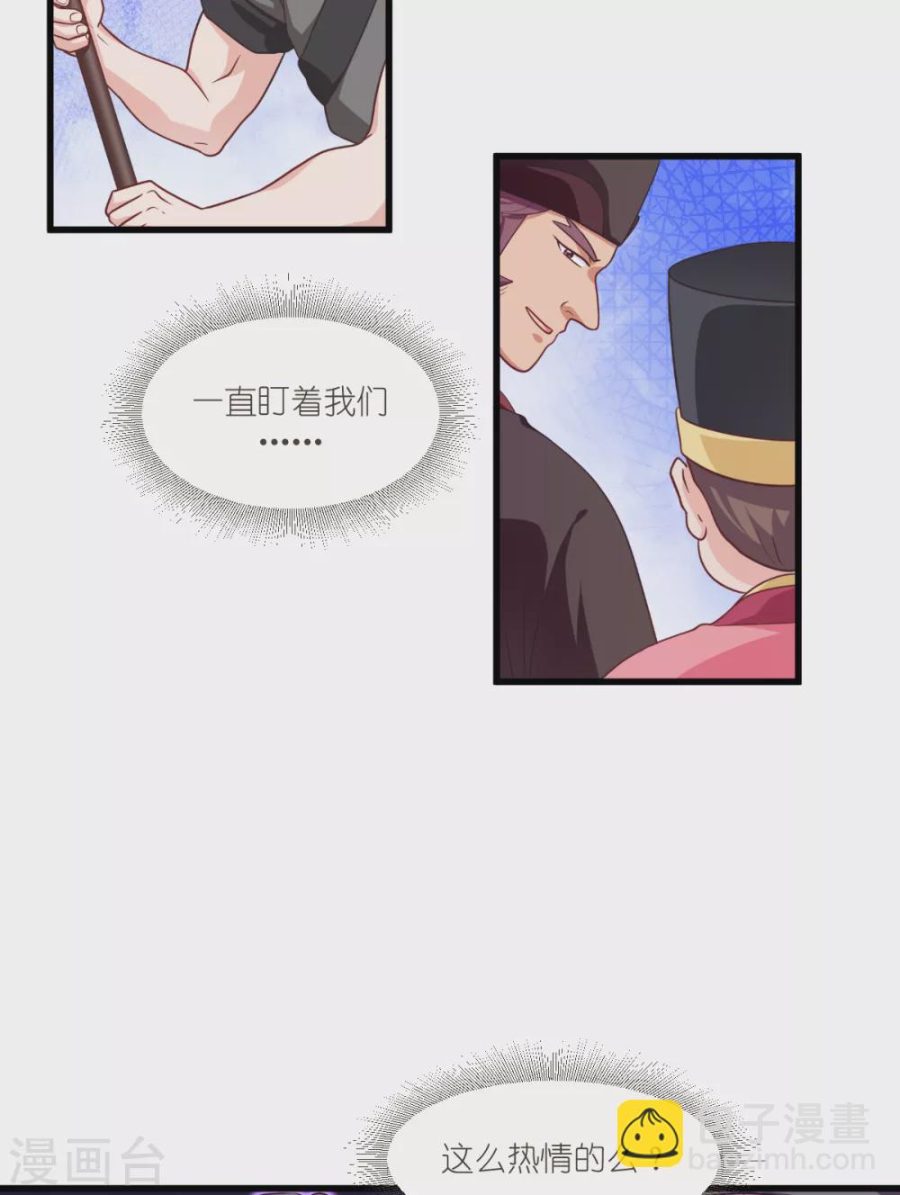 我錢花不完了怎麼辦？ - 第29話 京城的少爺？ - 1