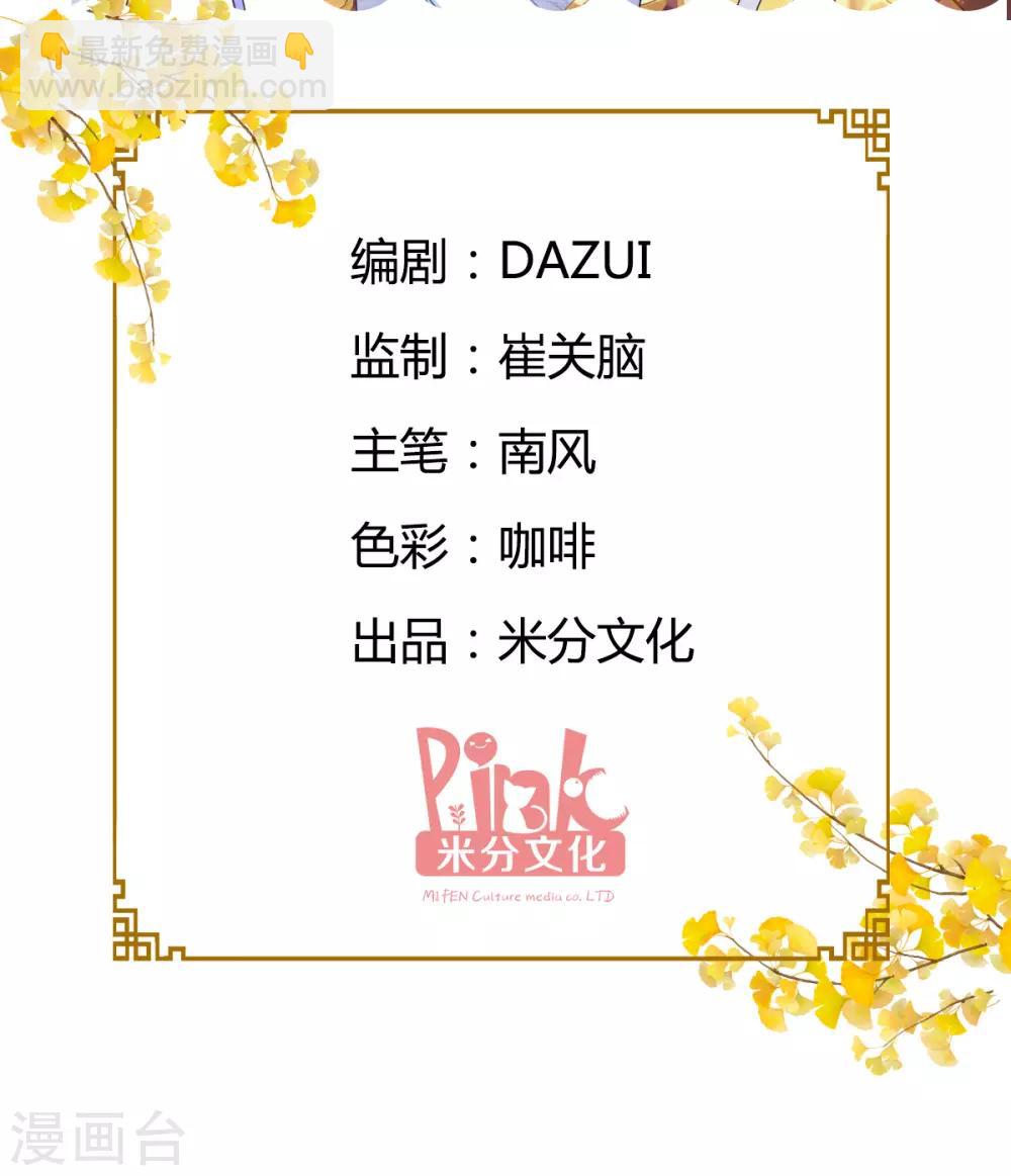 我錢花不完了怎麼辦？ - 第3話 統統接管啦~ - 2