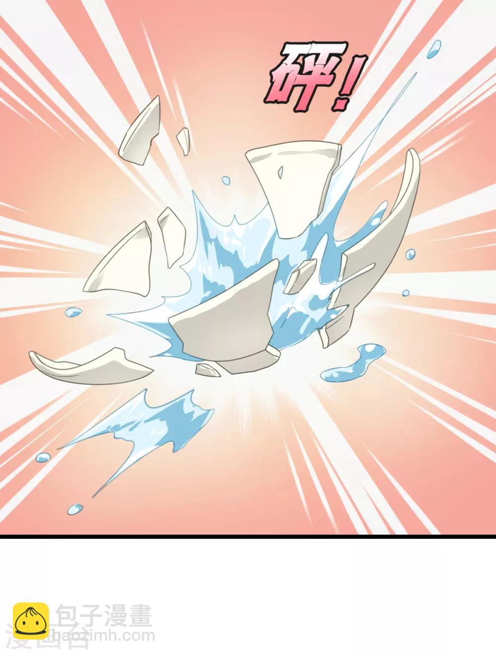 我錢花不完了怎麼辦？ - 第3話 統統接管啦~ - 2