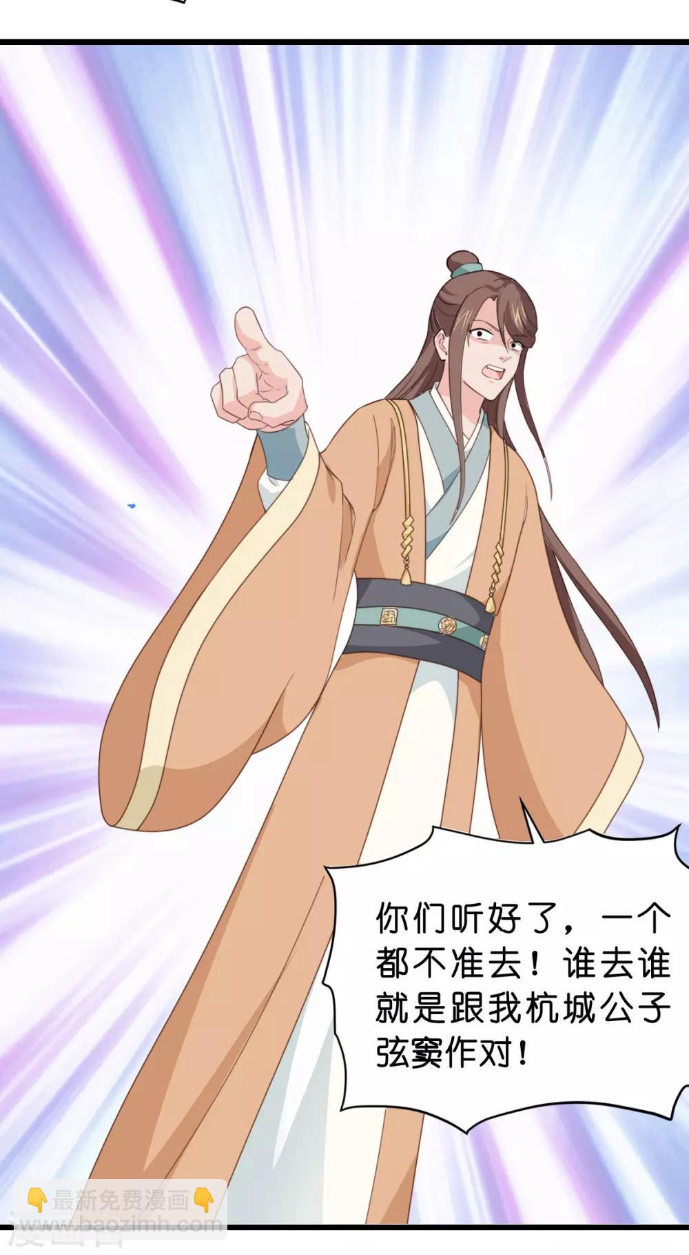 我錢花不完了怎麼辦？ - 第3話 統統接管啦~ - 4