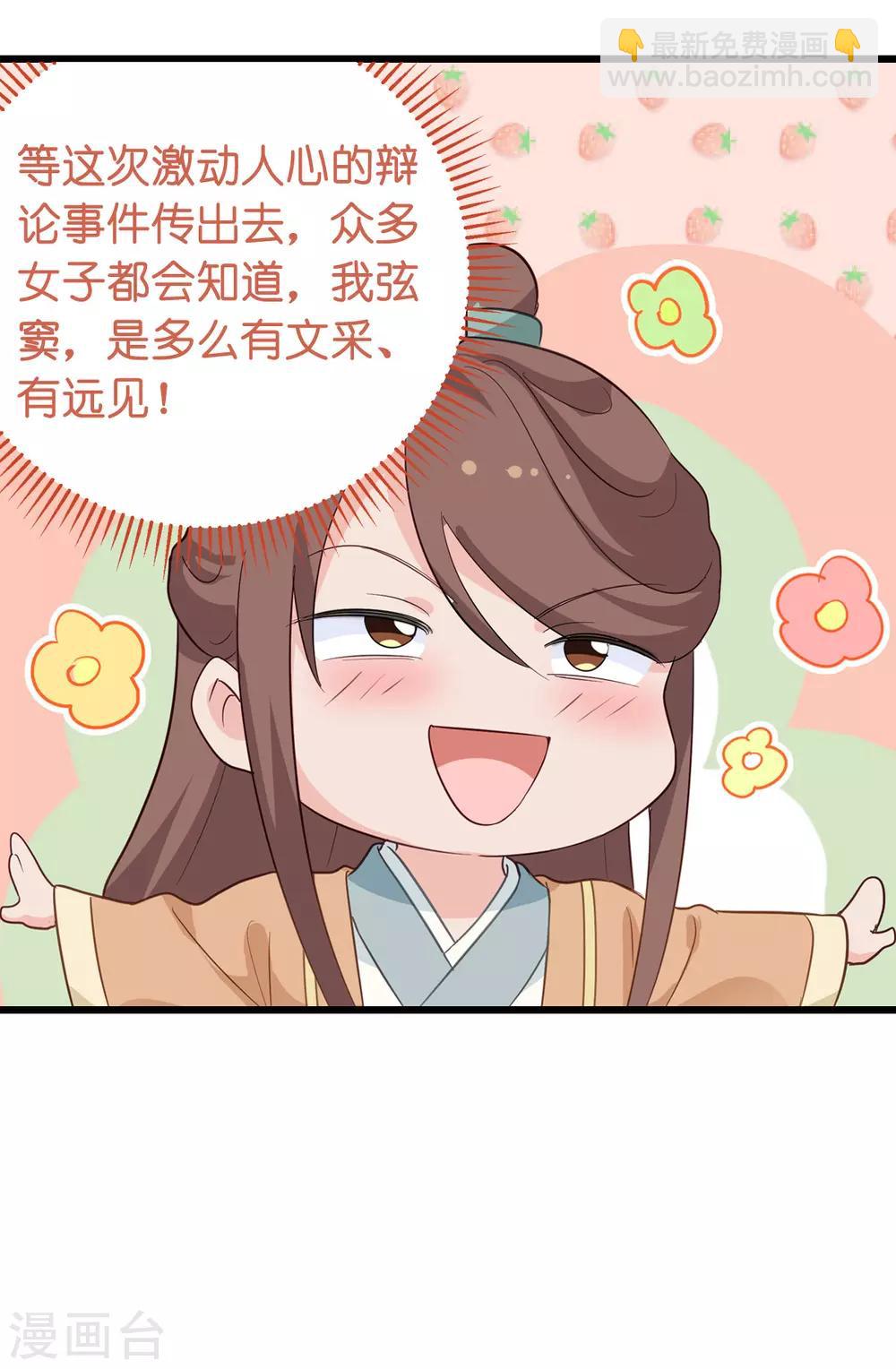 我錢花不完了怎麼辦？ - 第3話 統統接管啦~ - 1