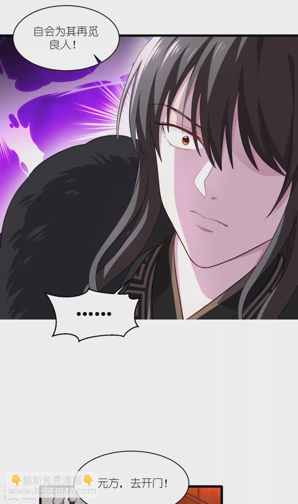 我錢花不完了怎麼辦？ - 第31話 皇親國戚 - 4