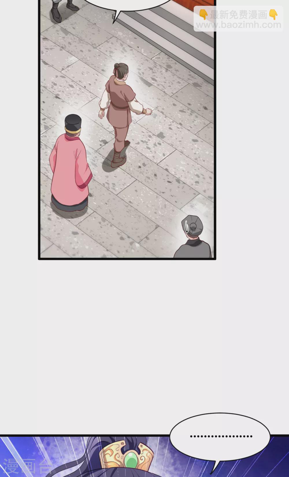 我錢花不完了怎麼辦？ - 第31話 皇親國戚 - 5