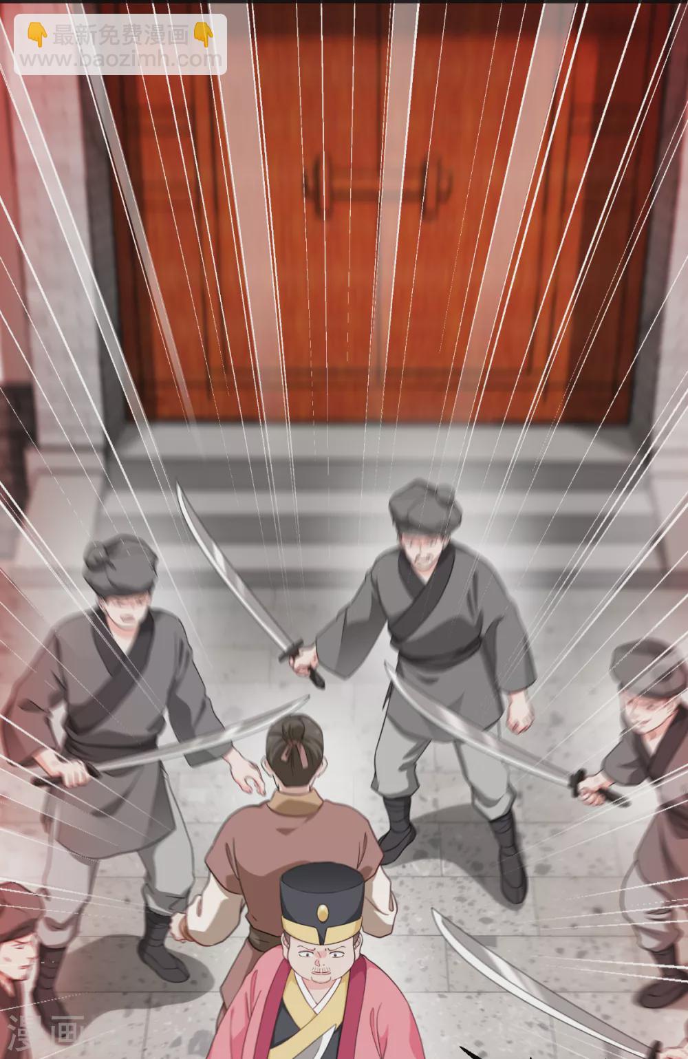 我錢花不完了怎麼辦？ - 第31話 皇親國戚 - 2