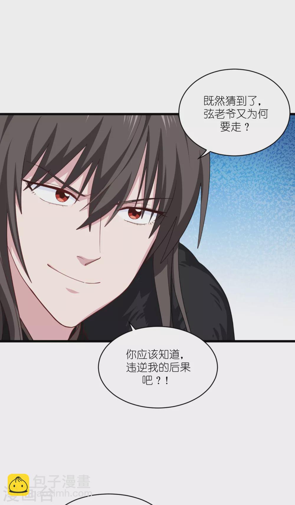 我錢花不完了怎麼辦？ - 第31話 皇親國戚 - 2