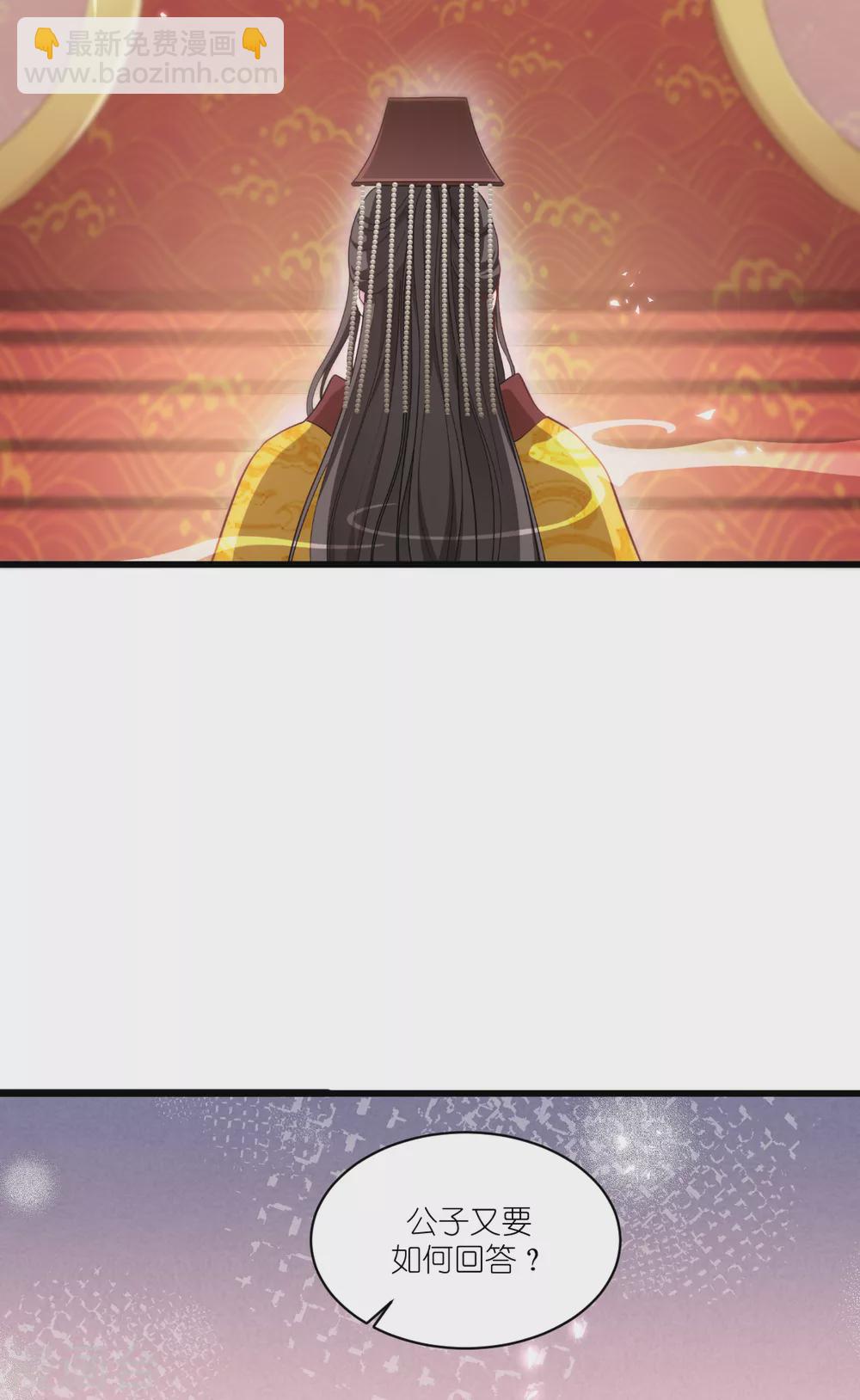 我錢花不完了怎麼辦？ - 第31話 皇親國戚 - 3