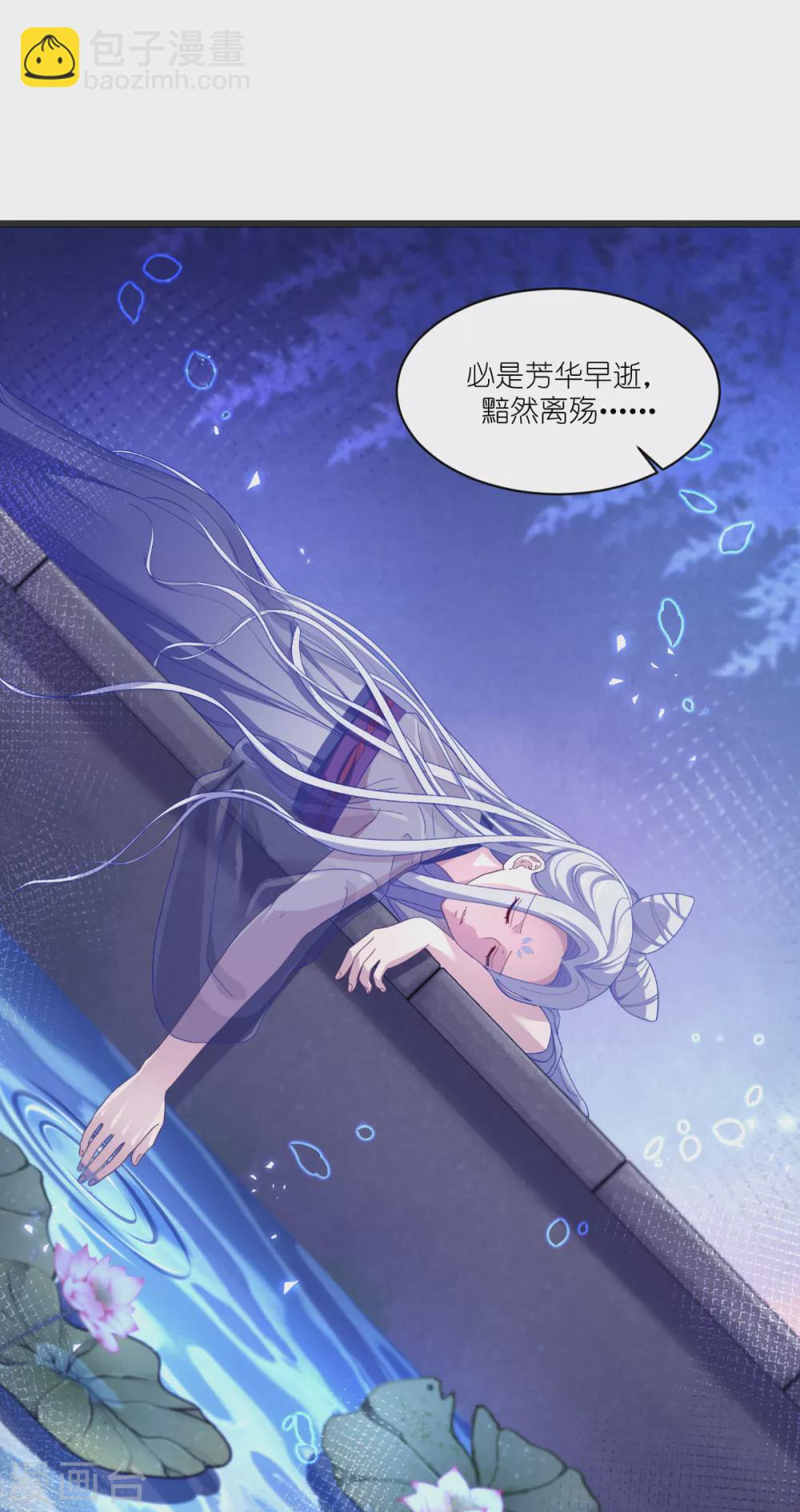 我錢花不完了怎麼辦？ - 第31話 皇親國戚 - 1