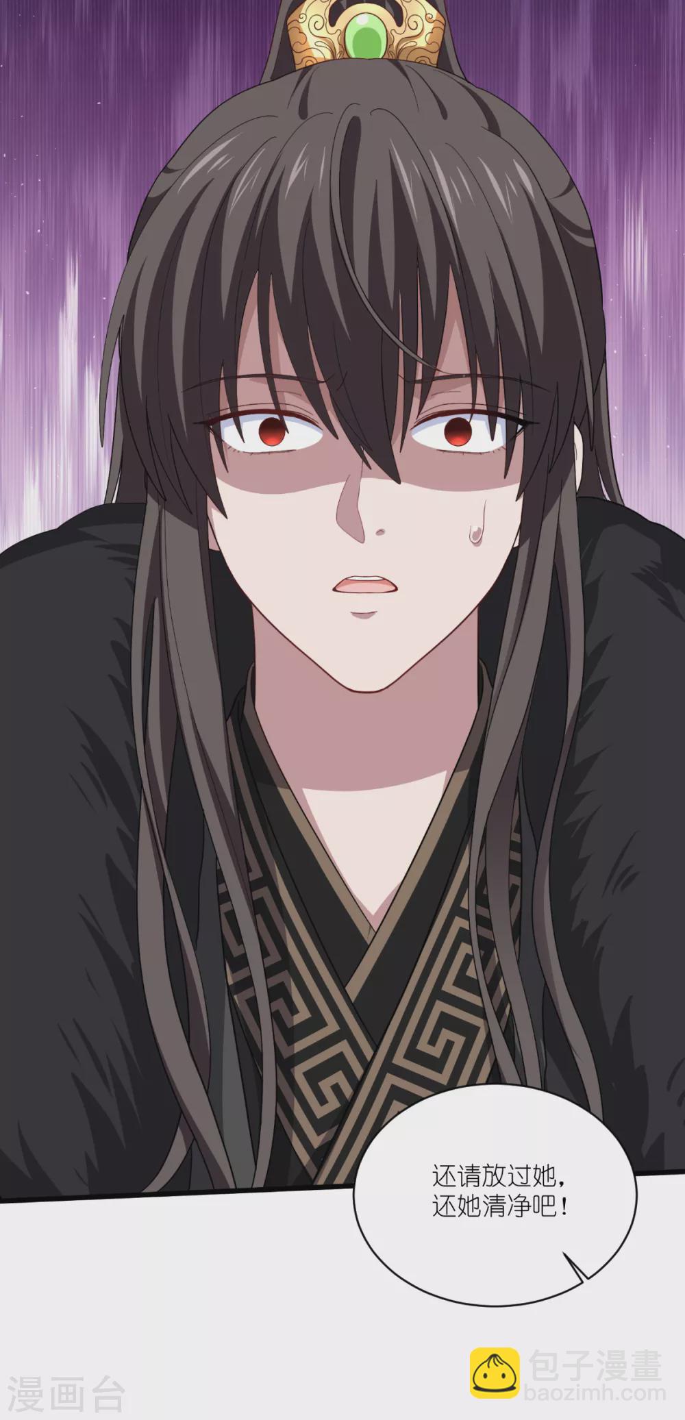 我錢花不完了怎麼辦？ - 第31話 皇親國戚 - 3