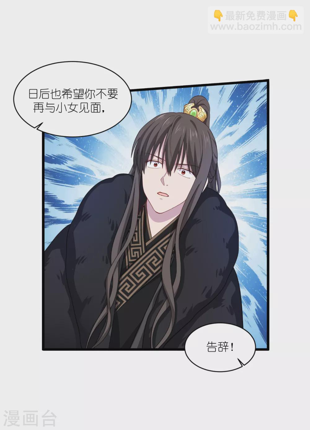 我錢花不完了怎麼辦？ - 第31話 皇親國戚 - 1