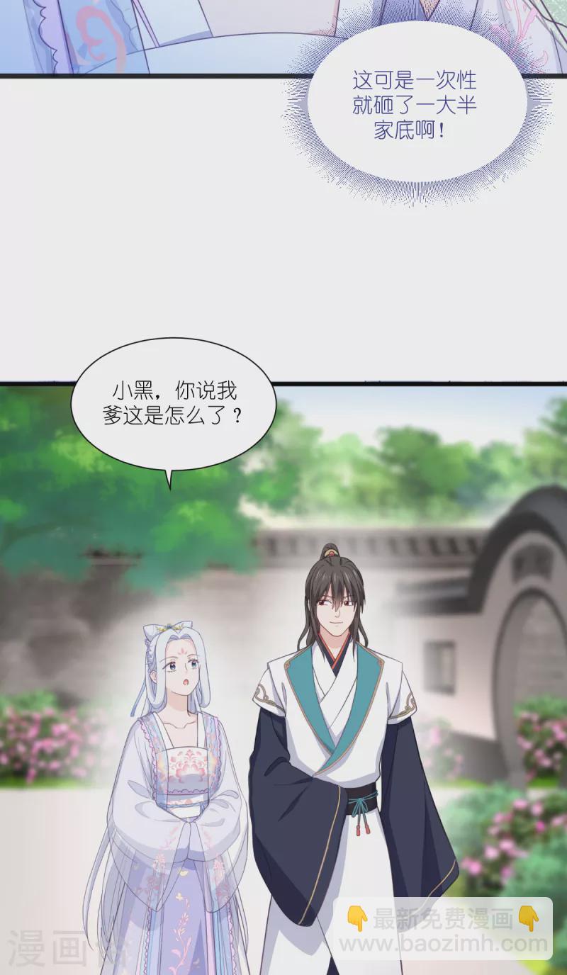 我錢花不完了怎麼辦？ - 第33話 超讚的敗家計劃 - 2