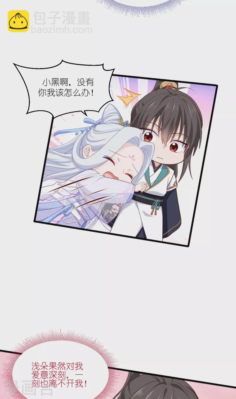 我錢花不完了怎麼辦？ - 第33話 超讚的敗家計劃 - 1