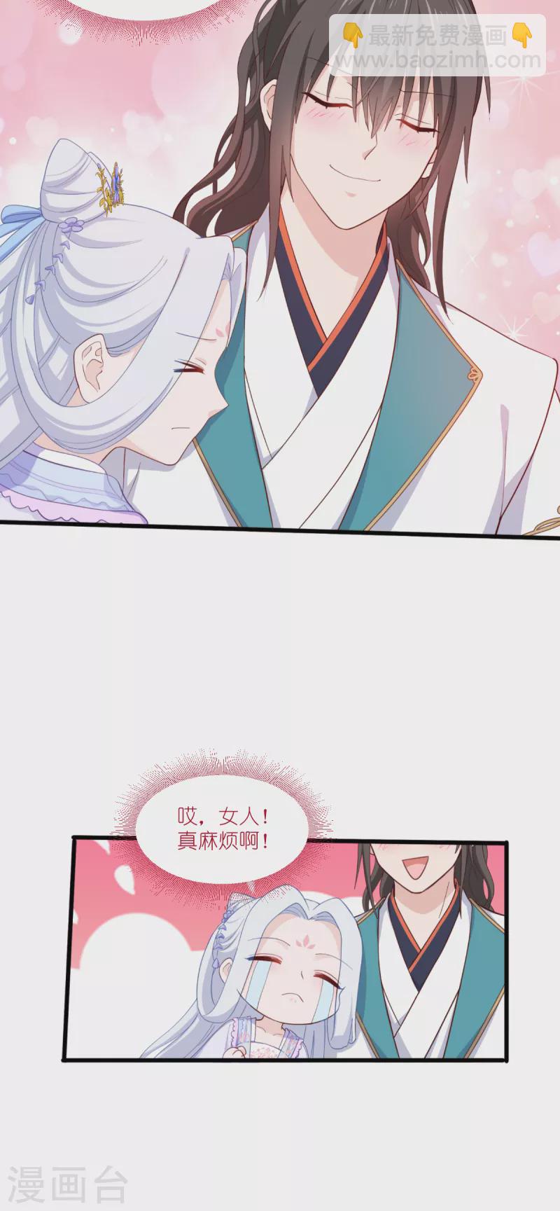 我錢花不完了怎麼辦？ - 第33話 超讚的敗家計劃 - 2