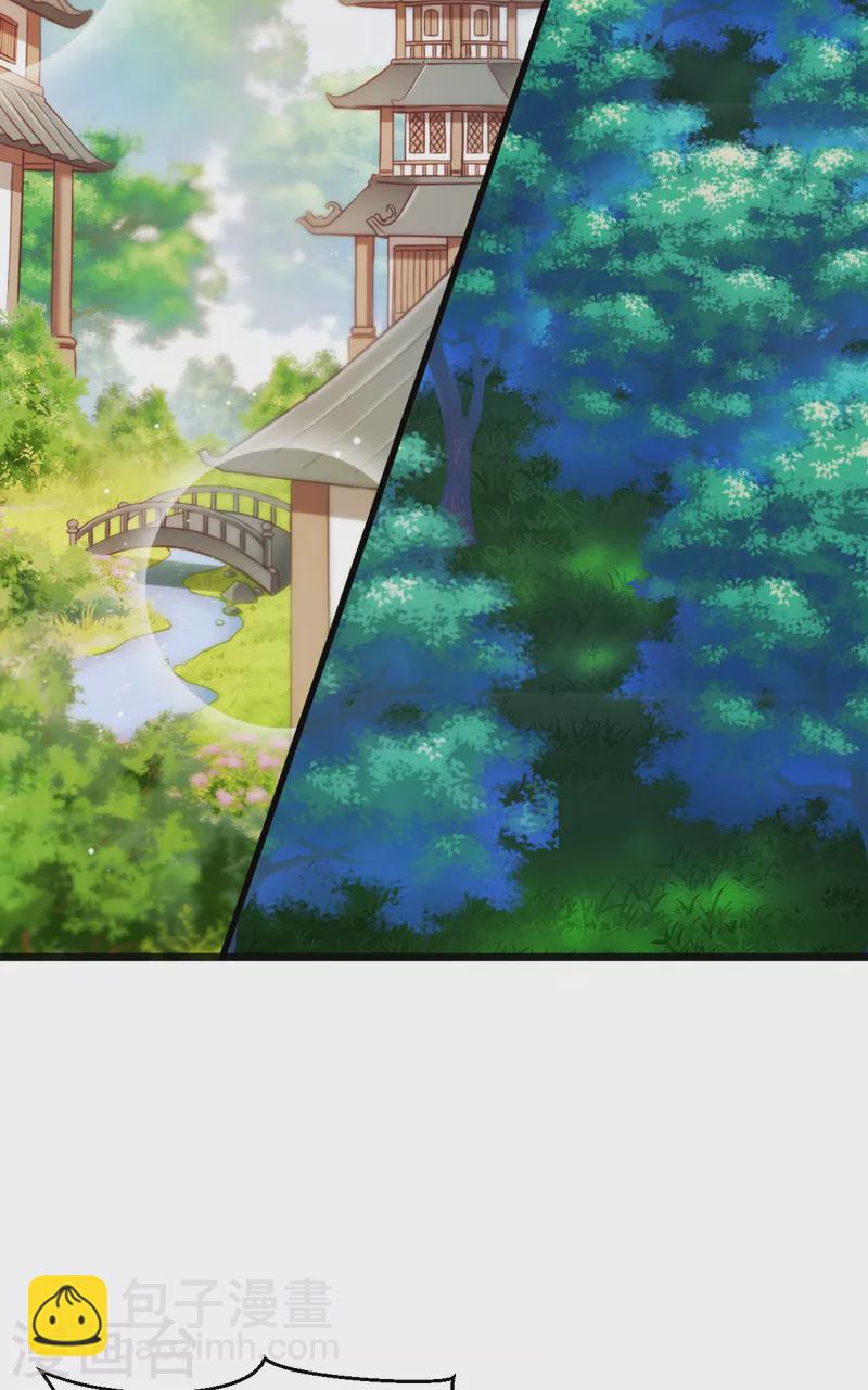 我錢花不完了怎麼辦？ - 第33話 超讚的敗家計劃 - 3