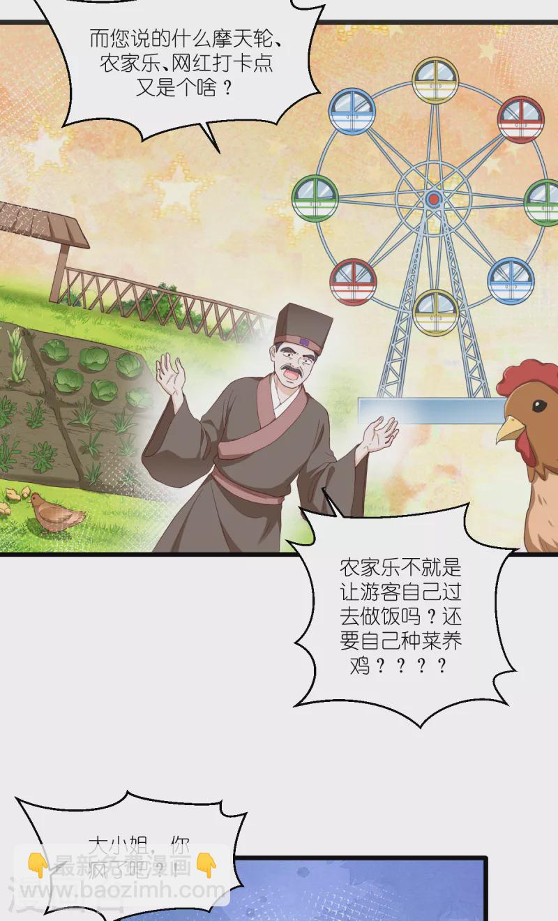 我錢花不完了怎麼辦？ - 第33話 超讚的敗家計劃 - 4