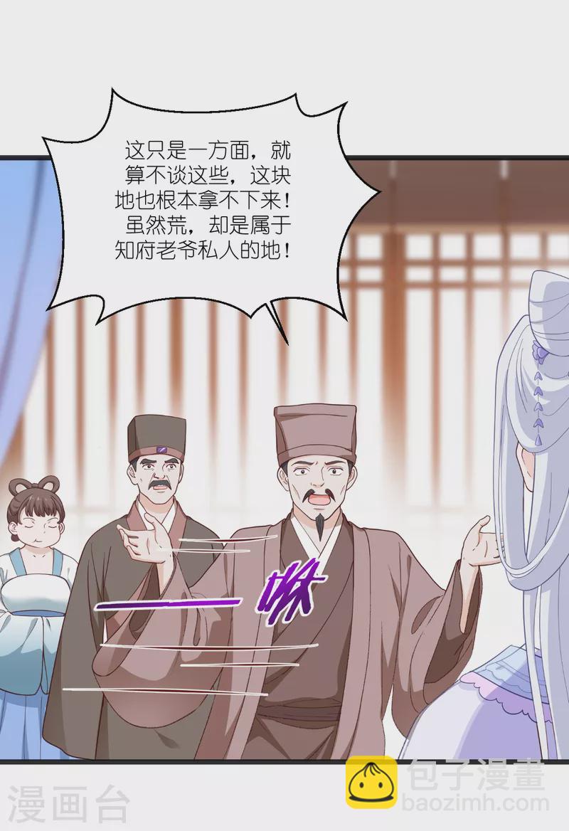 我錢花不完了怎麼辦？ - 第33話 超讚的敗家計劃 - 6