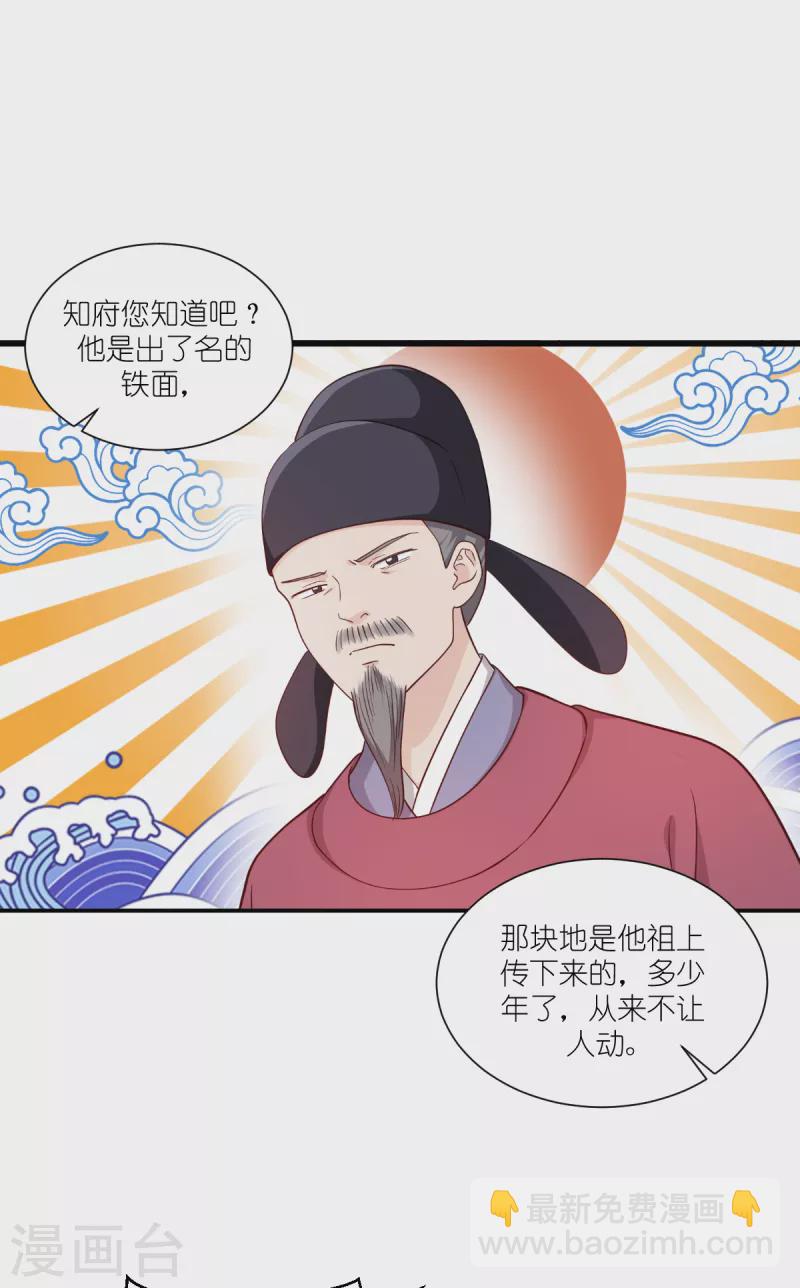 我錢花不完了怎麼辦？ - 第33話 超讚的敗家計劃 - 1