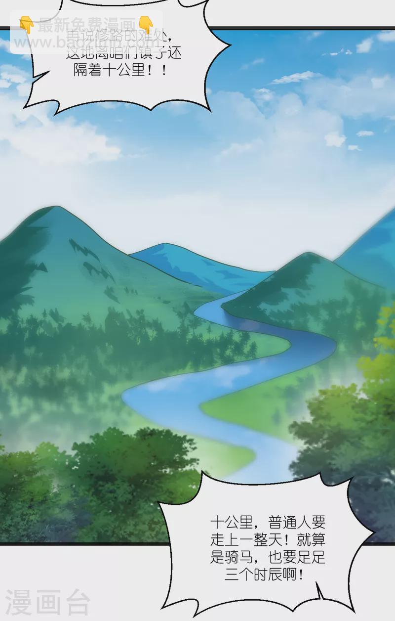 我錢花不完了怎麼辦？ - 第33話 超讚的敗家計劃 - 2