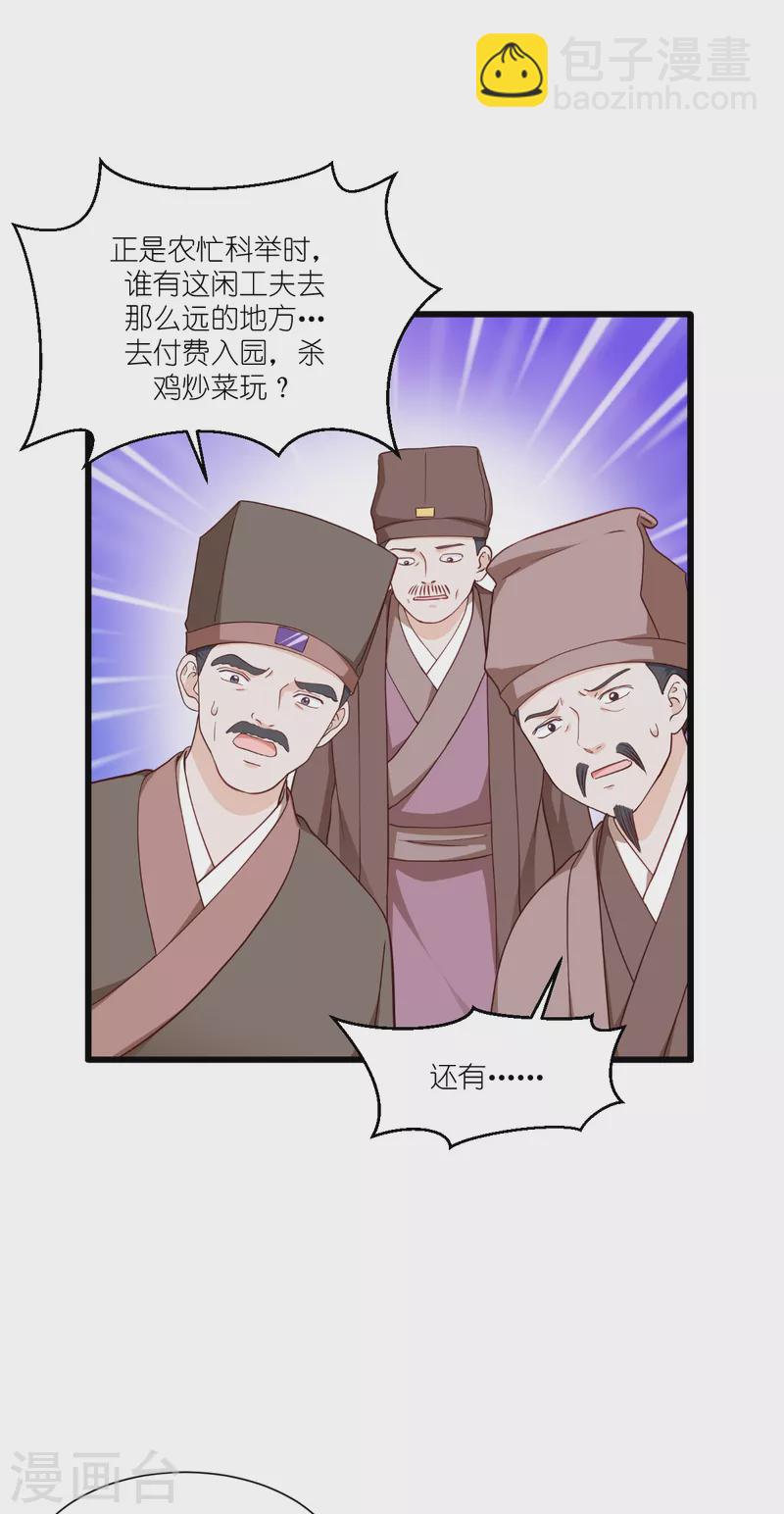 我錢花不完了怎麼辦？ - 第33話 超讚的敗家計劃 - 3