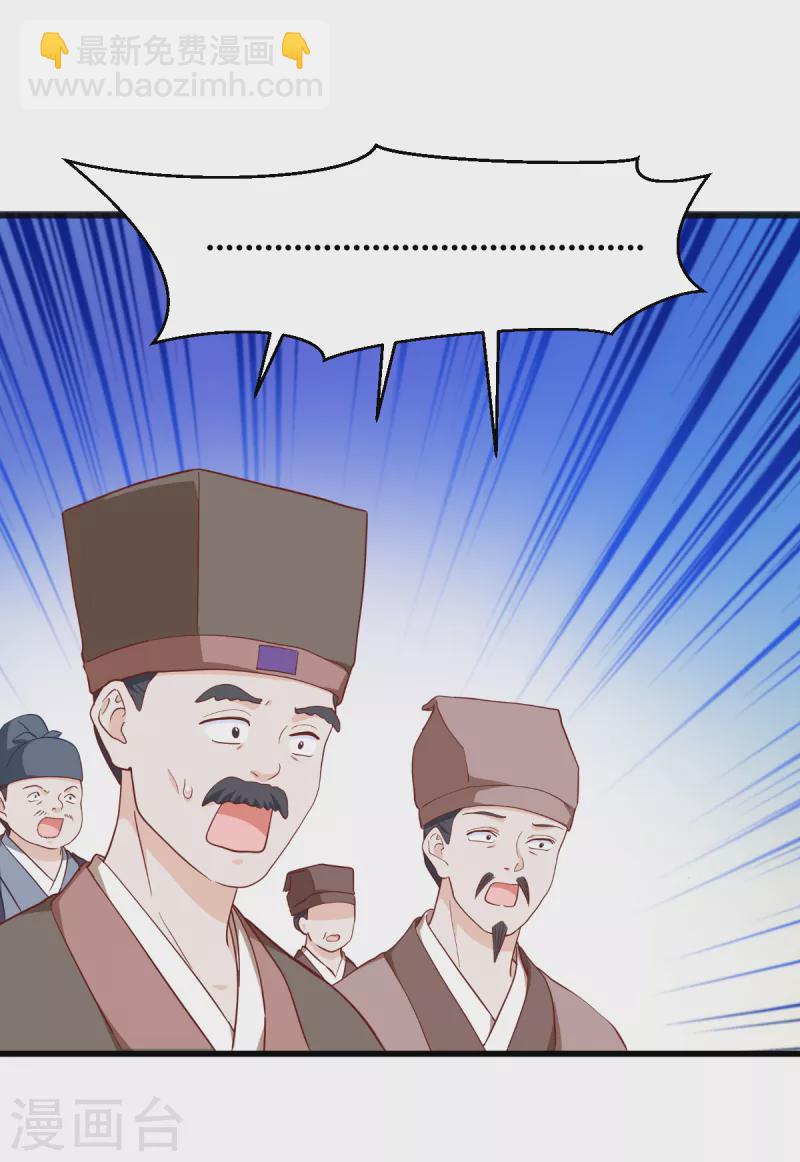 我錢花不完了怎麼辦？ - 第33話 超讚的敗家計劃 - 5