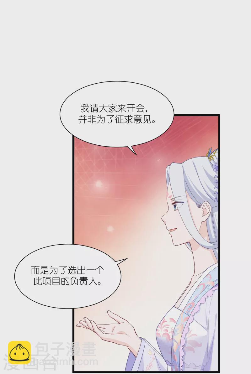 我錢花不完了怎麼辦？ - 第33話 超讚的敗家計劃 - 6