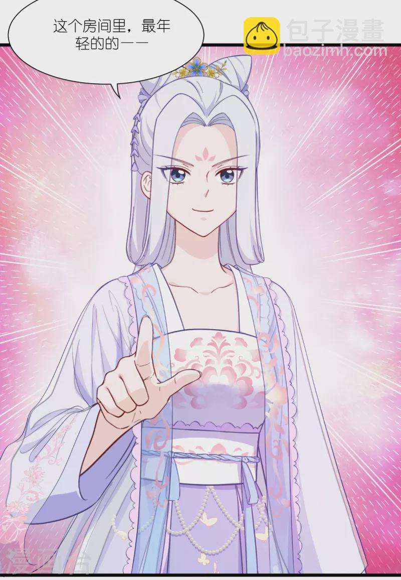 我錢花不完了怎麼辦？ - 第33話 超讚的敗家計劃 - 3