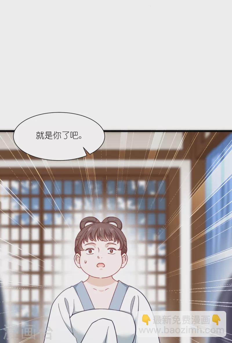 我錢花不完了怎麼辦？ - 第33話 超讚的敗家計劃 - 4