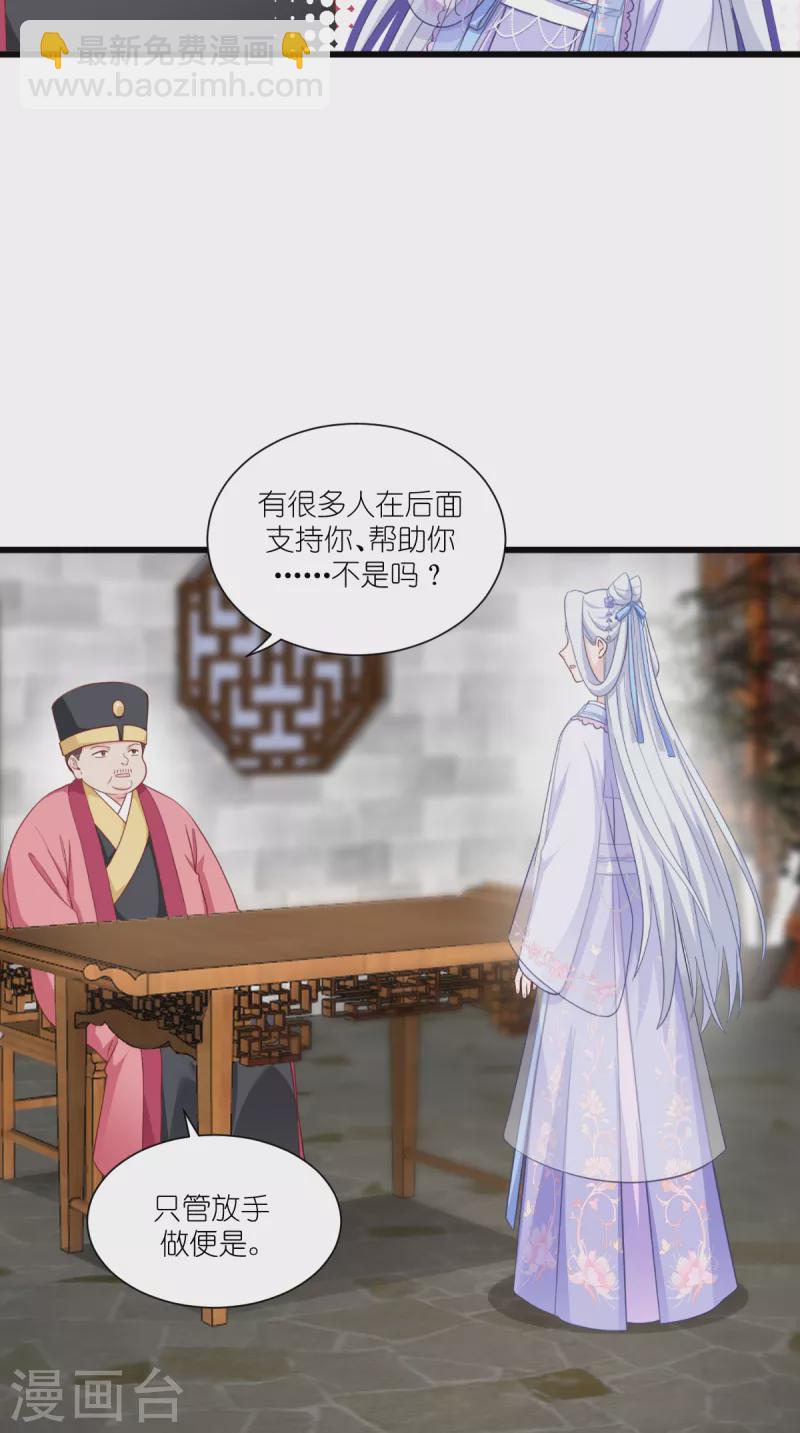 我錢花不完了怎麼辦？ - 第33話 超讚的敗家計劃 - 1