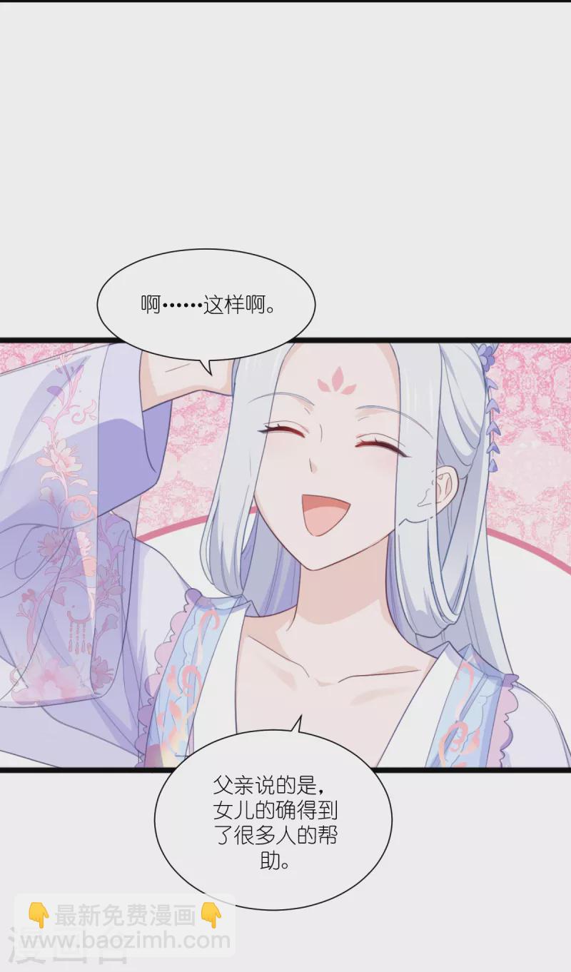 我錢花不完了怎麼辦？ - 第33話 超讚的敗家計劃 - 2