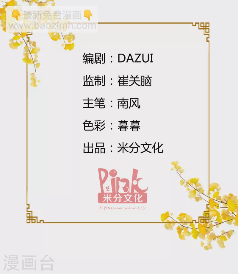 我錢花不完了怎麼辦？ - 第35話 新官上任 - 2